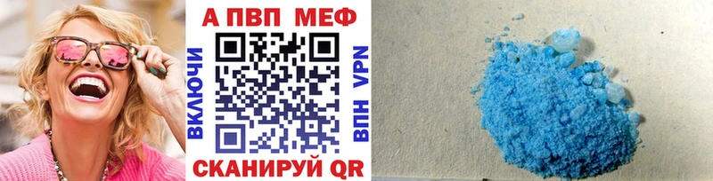 Купить где  Когалым  APVP Crystall 
