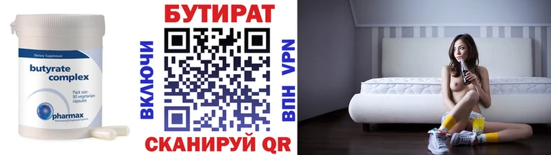 Купить закладки  Когалым  Бутират оксибутират 