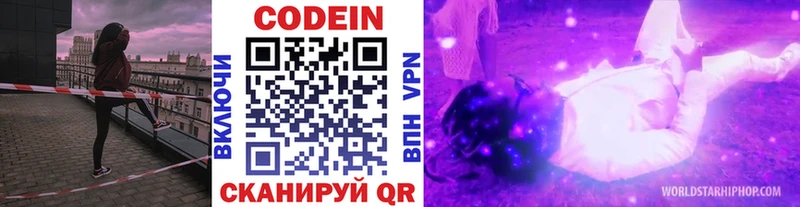 Купить  Когалым  Кодеиновый сироп Lean напиток Lean (лин) 