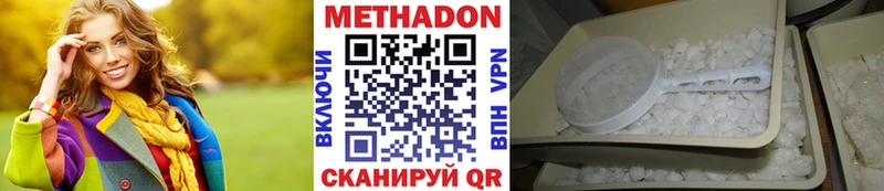 МЕТАДОН VHQ Купить где Когалым